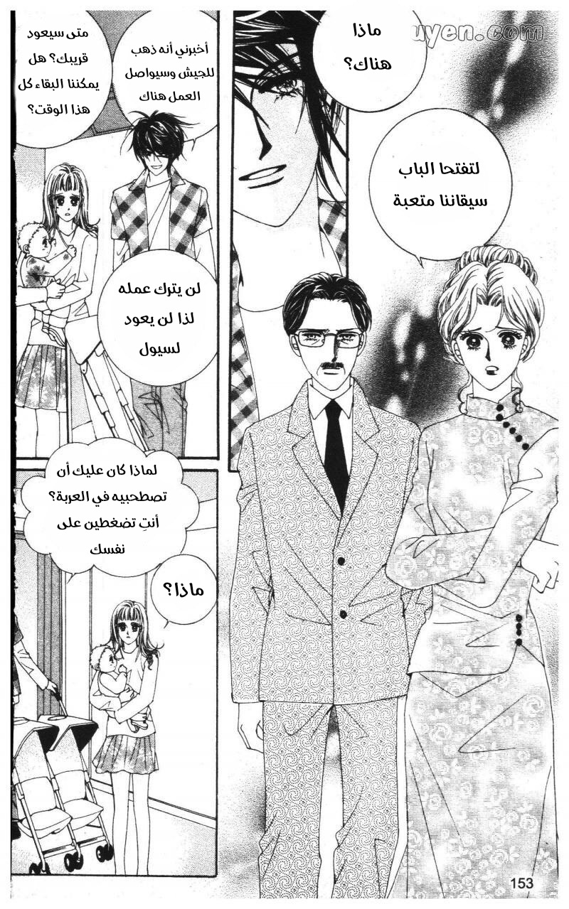 Nan Eomma Nun Appa: Chapter 73 - Page 28