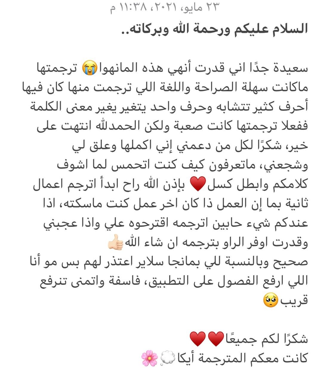 Nan Eomma Nun Appa: Chapter 73 - Page 33