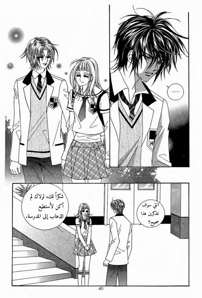 Nan Eomma Nun Appa: Chapter 8 - Page 2