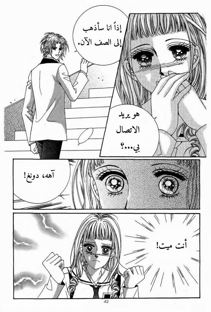 Nan Eomma Nun Appa: Chapter 8 - Page 4