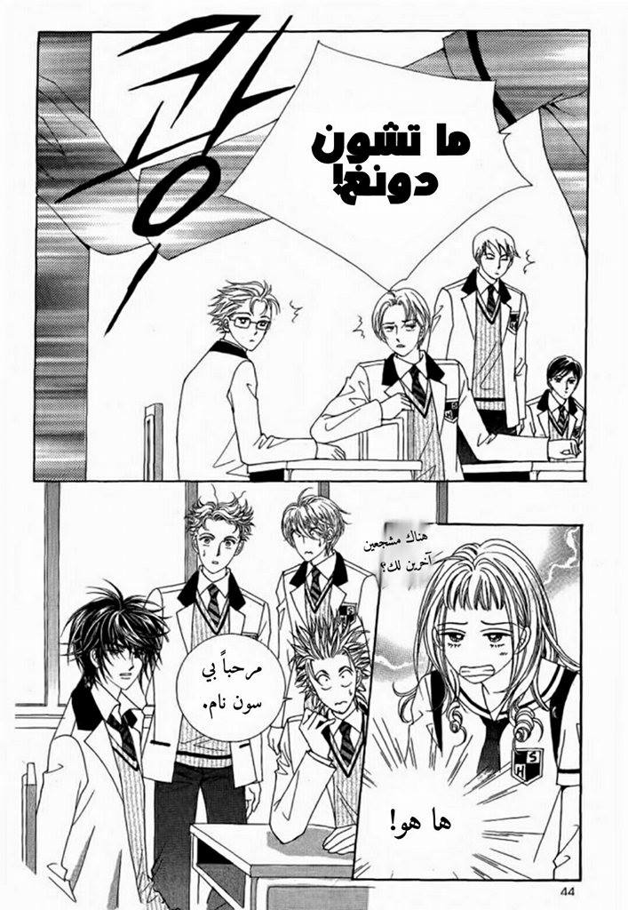 Nan Eomma Nun Appa: Chapter 8 - Page 6