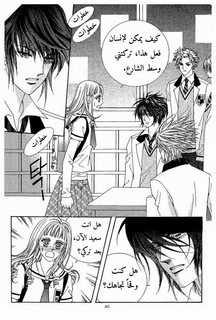 Nan Eomma Nun Appa: Chapter 8 - Page 7