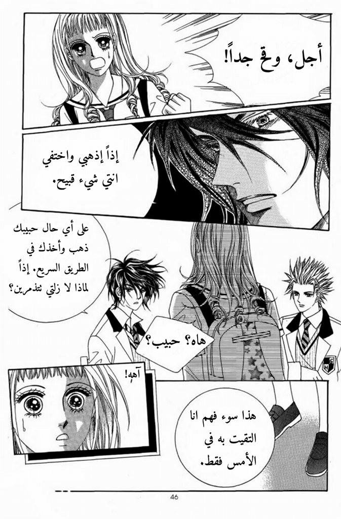 Nan Eomma Nun Appa: Chapter 8 - Page 8