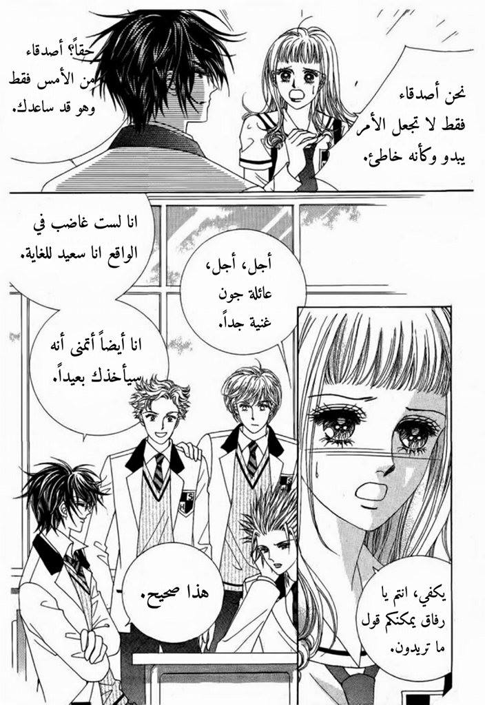 Nan Eomma Nun Appa: Chapter 8 - Page 9