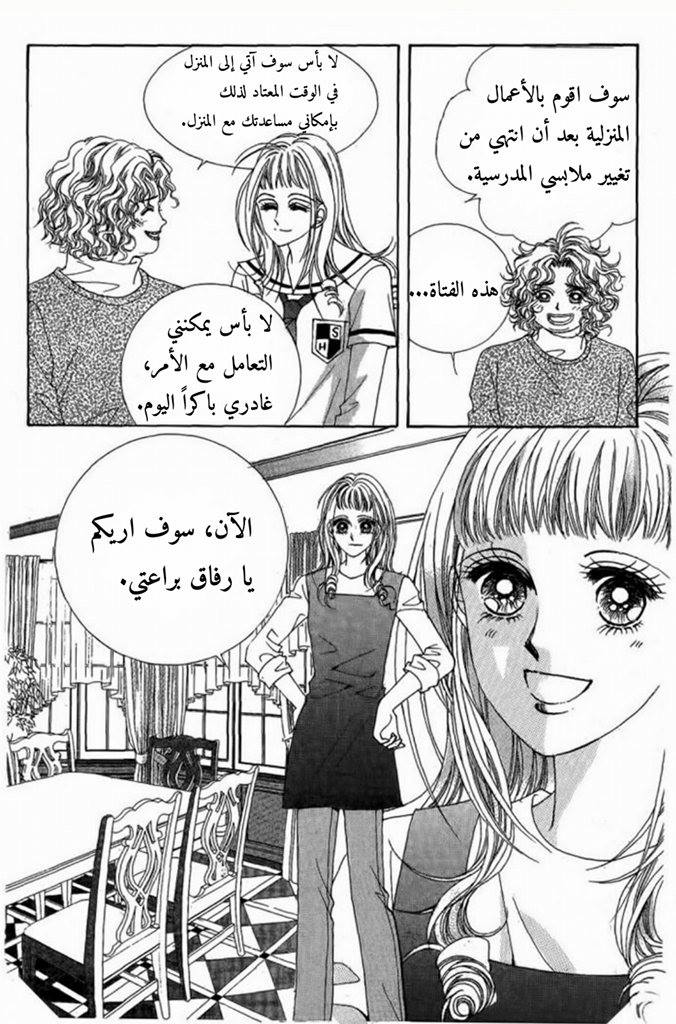 Nan Eomma Nun Appa: Chapter 8 - Page 15