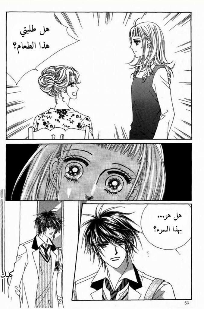 Nan Eomma Nun Appa: Chapter 8 - Page 21