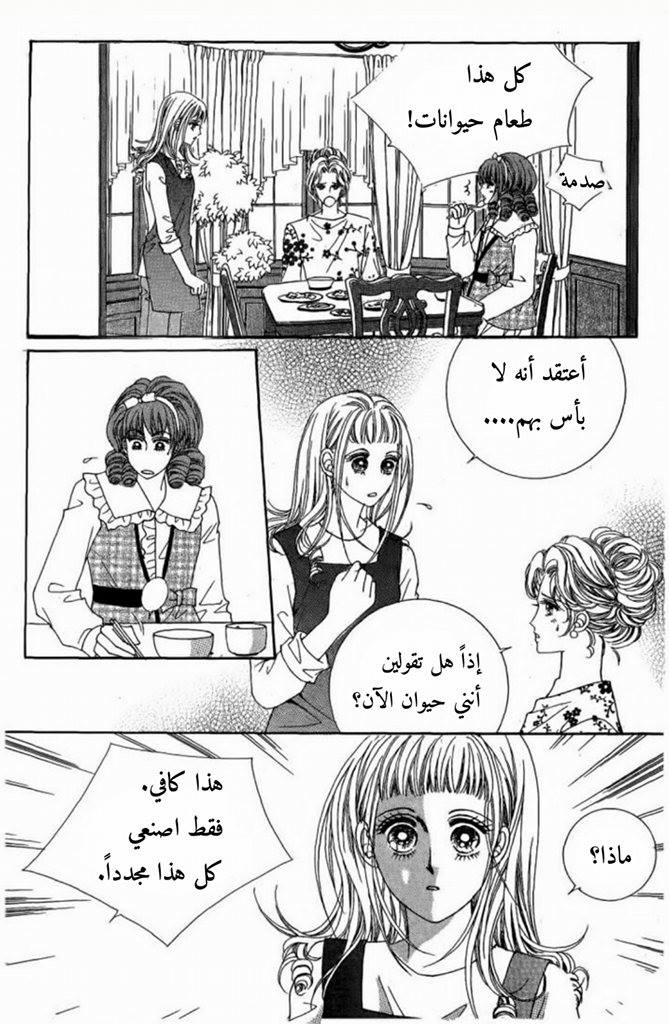 Nan Eomma Nun Appa: Chapter 8 - Page 22