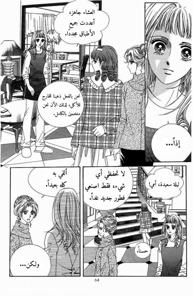 Nan Eomma Nun Appa: Chapter 8 - Page 26