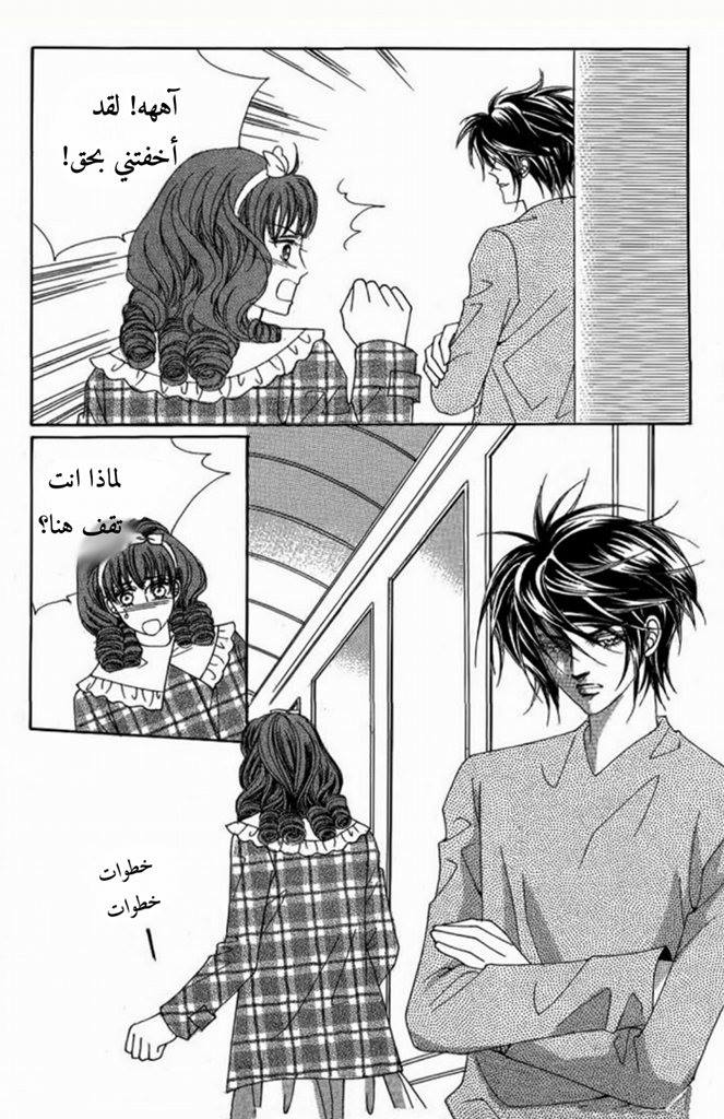 Nan Eomma Nun Appa: Chapter 8 - Page 27