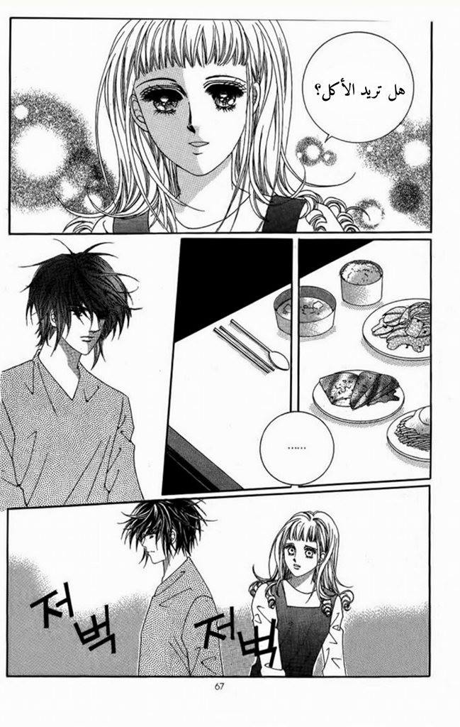 Nan Eomma Nun Appa: Chapter 8 - Page 29