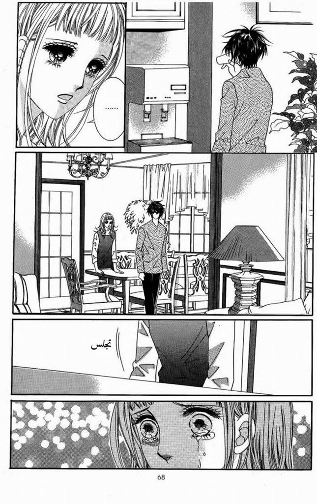 Nan Eomma Nun Appa: Chapter 8 - Page 30