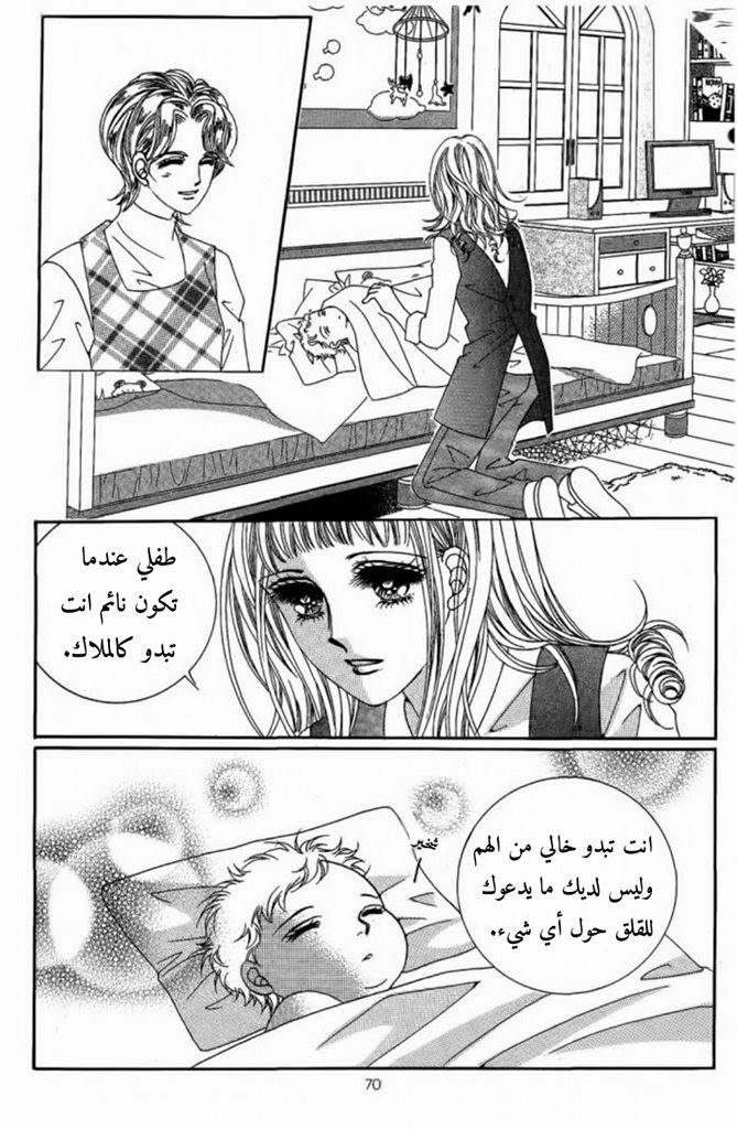 Nan Eomma Nun Appa: Chapter 8 - Page 32