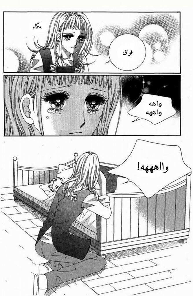 Nan Eomma Nun Appa: Chapter 8 - Page 33