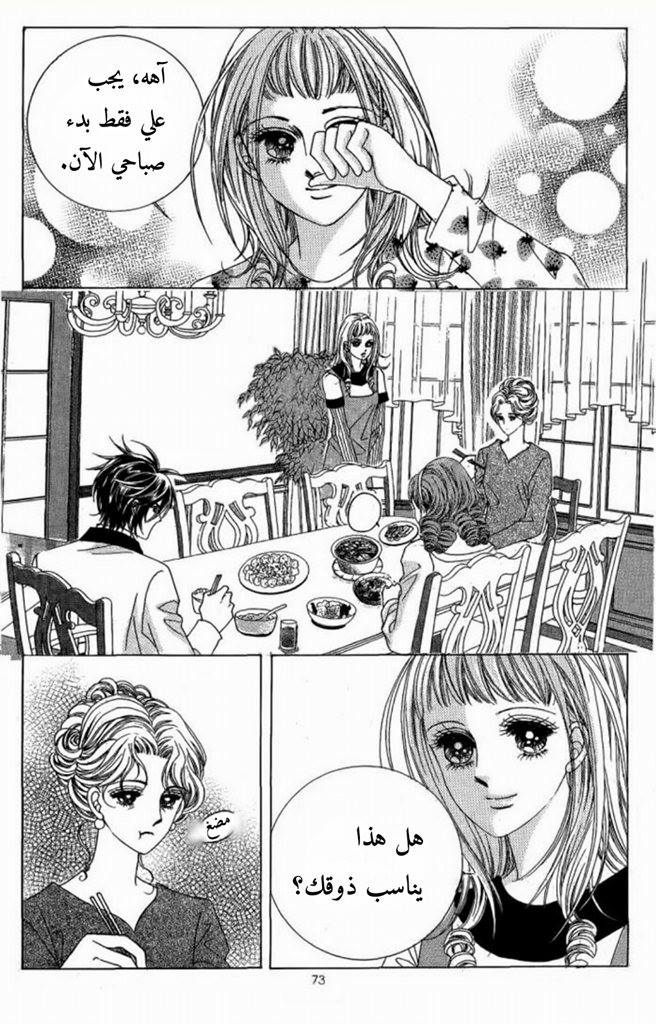 Nan Eomma Nun Appa: Chapter 8 - Page 35