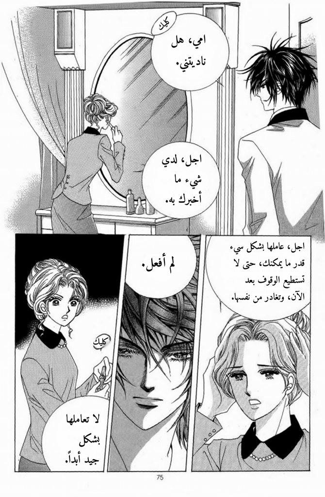 Nan Eomma Nun Appa: Chapter 8 - Page 37