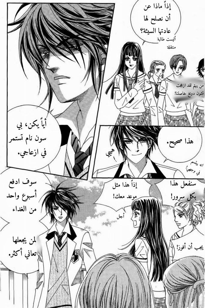 Nan Eomma Nun Appa: Chapter 8 - Page 41