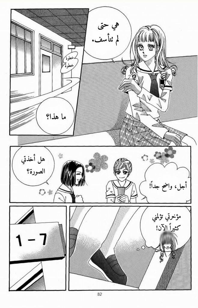 Nan Eomma Nun Appa: Chapter 8 - Page 44