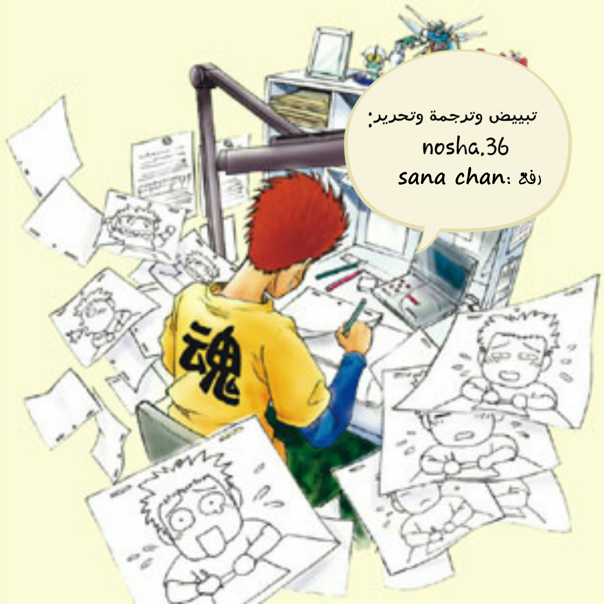 Nan Eomma Nun Appa: Chapter 9 - Page 2