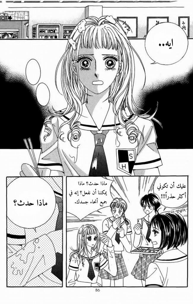 Nan Eomma Nun Appa: Chapter 9 - Page 4