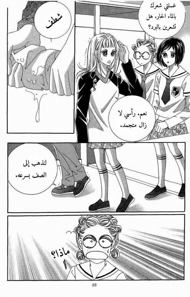 Nan Eomma Nun Appa: Chapter 9 - Page 6