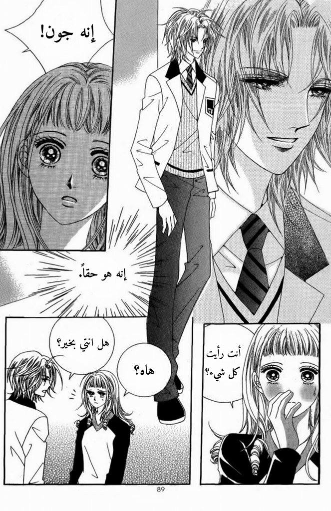 Nan Eomma Nun Appa: Chapter 9 - Page 7