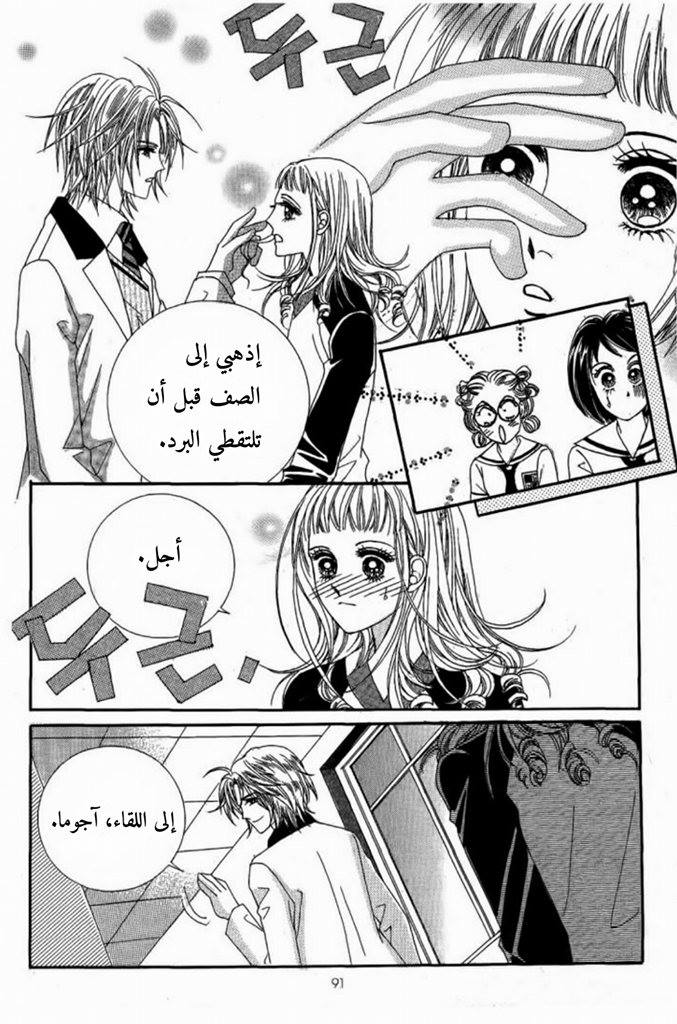 Nan Eomma Nun Appa: Chapter 9 - Page 9