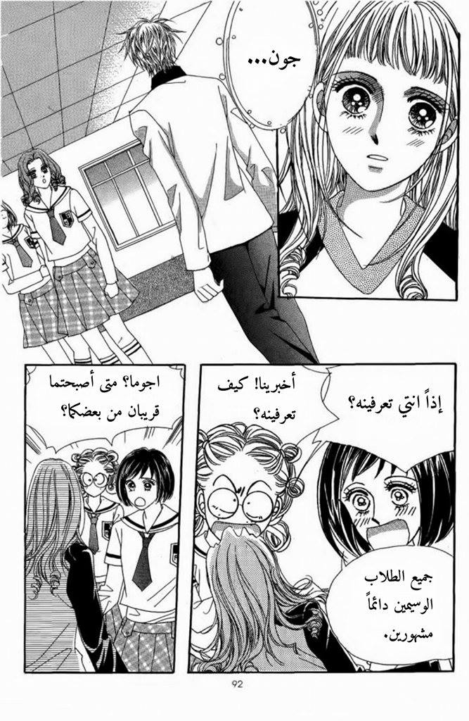 Nan Eomma Nun Appa: Chapter 9 - Page 10