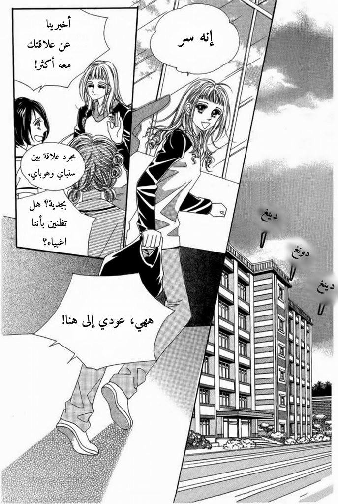 Nan Eomma Nun Appa: Chapter 9 - Page 11