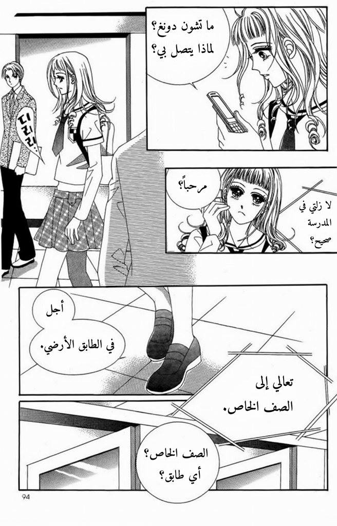 Nan Eomma Nun Appa: Chapter 9 - Page 12