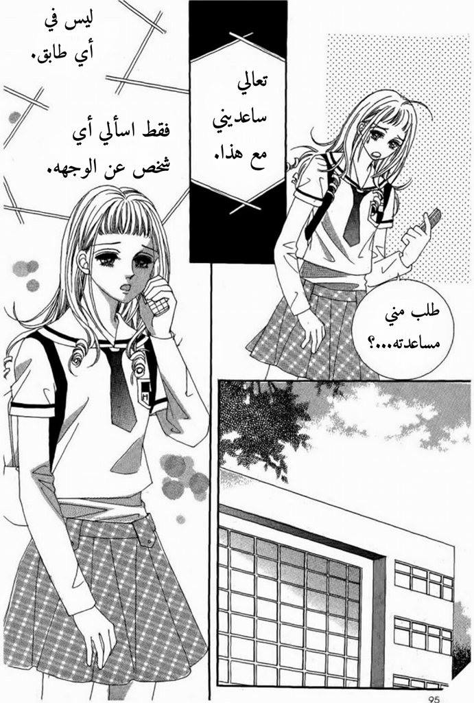 Nan Eomma Nun Appa: Chapter 9 - Page 13