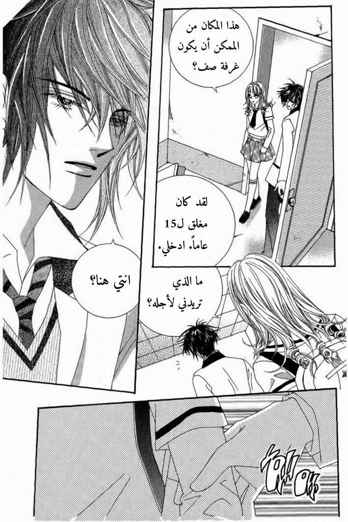 Nan Eomma Nun Appa: Chapter 9 - Page 14