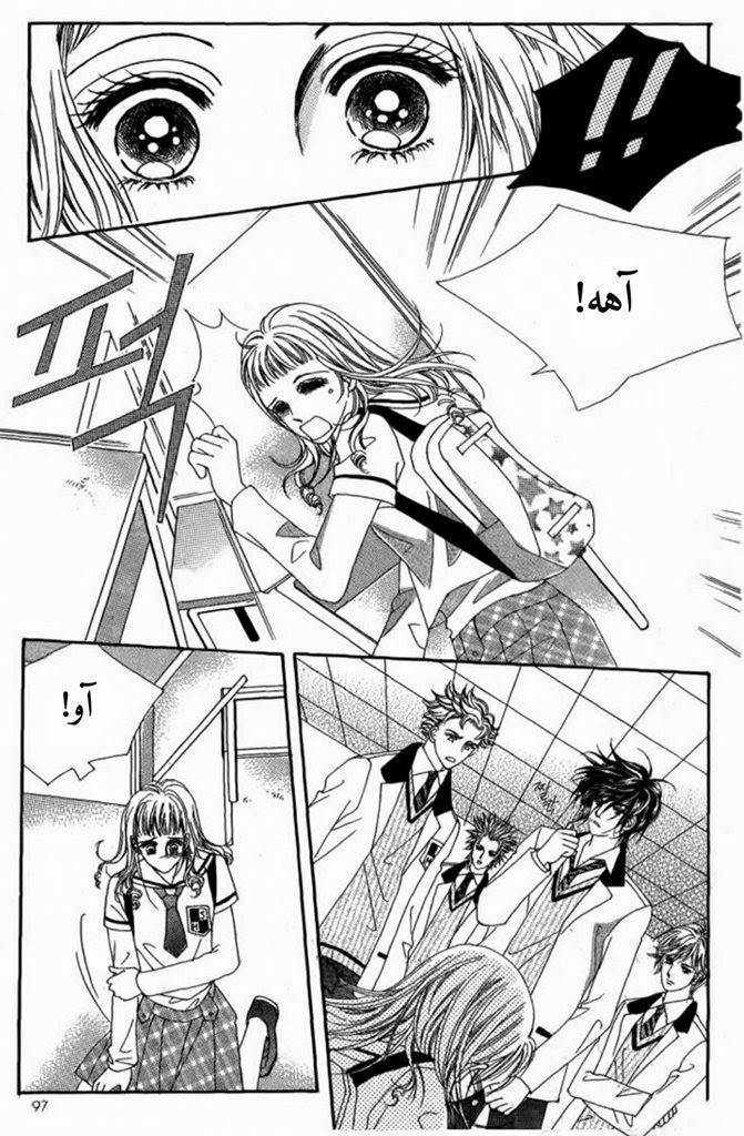 Nan Eomma Nun Appa: Chapter 9 - Page 15