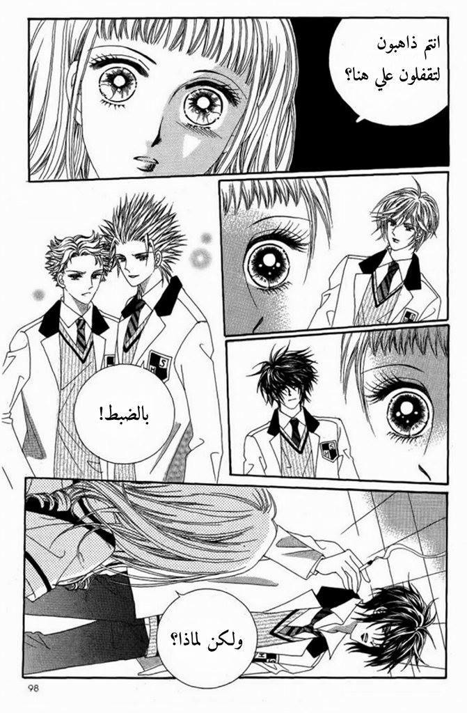 Nan Eomma Nun Appa: Chapter 9 - Page 17