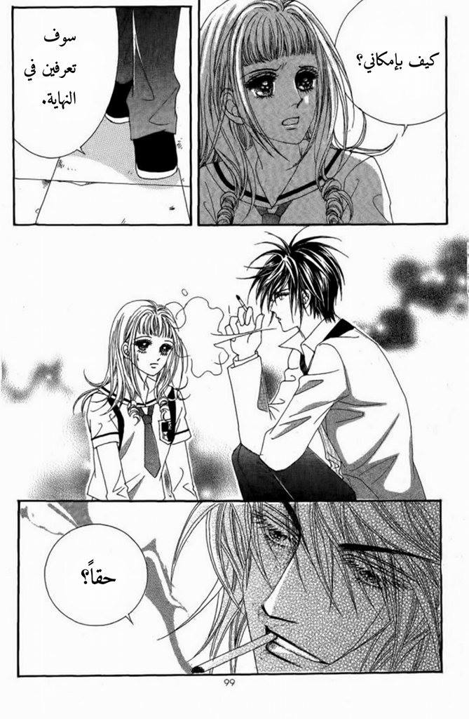 Nan Eomma Nun Appa: Chapter 9 - Page 18