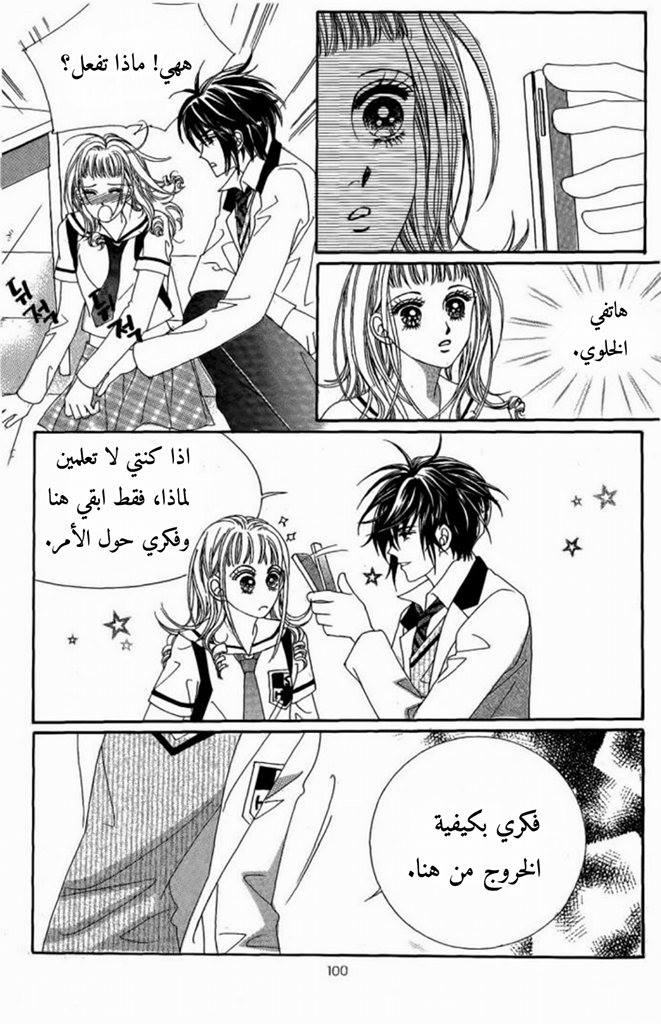 Nan Eomma Nun Appa: Chapter 9 - Page 19