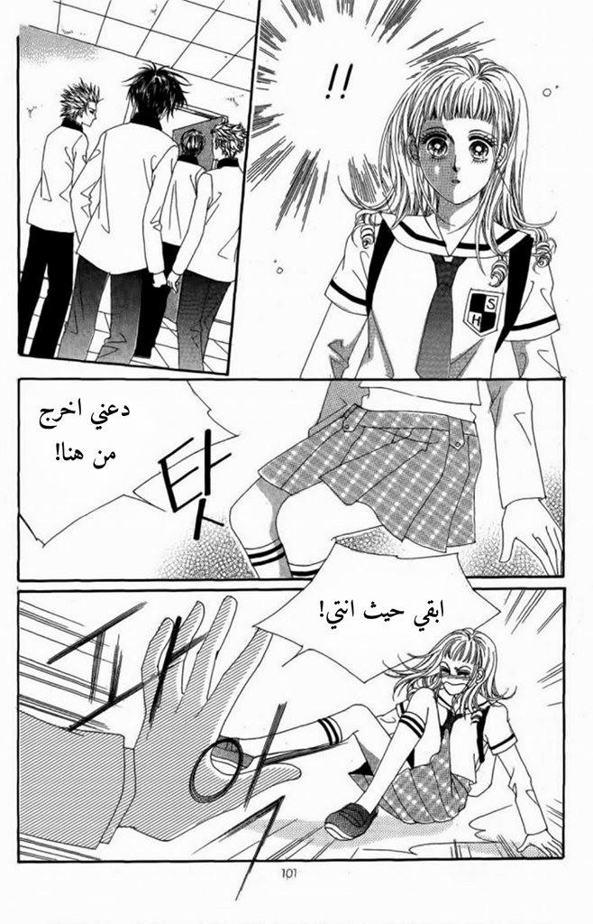 Nan Eomma Nun Appa: Chapter 9 - Page 20