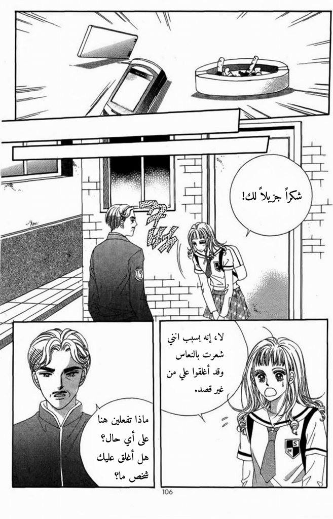 Nan Eomma Nun Appa: Chapter 9 - Page 25