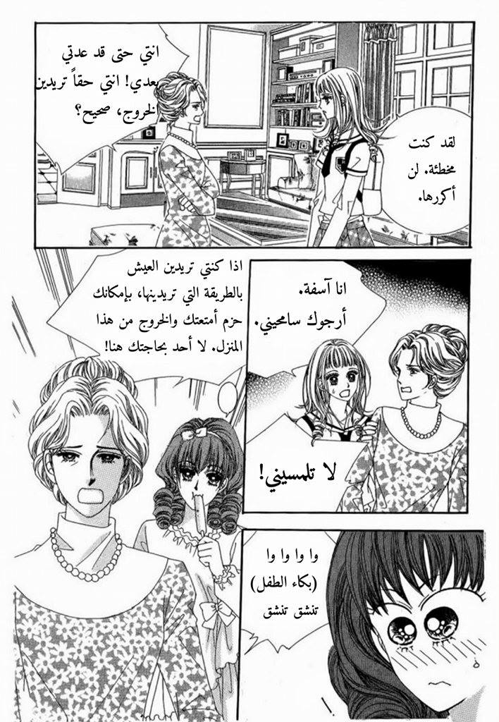 Nan Eomma Nun Appa: Chapter 9 - Page 27