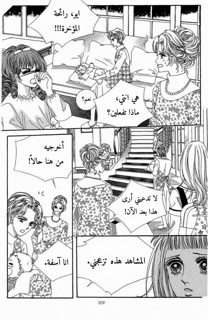 Nan Eomma Nun Appa: Chapter 9 - Page 28