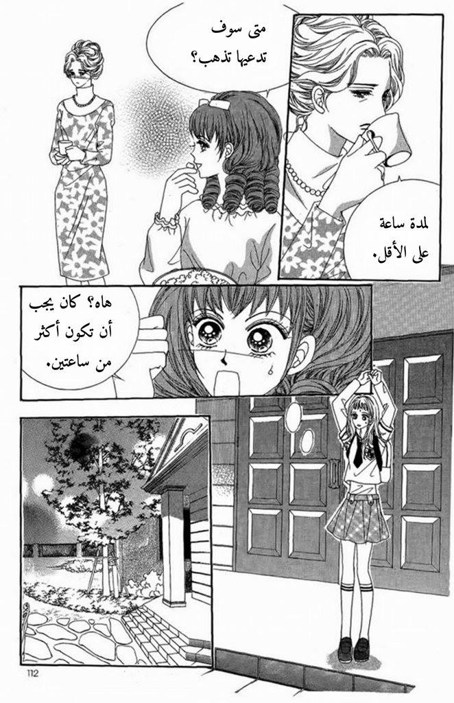 Nan Eomma Nun Appa: Chapter 9 - Page 31