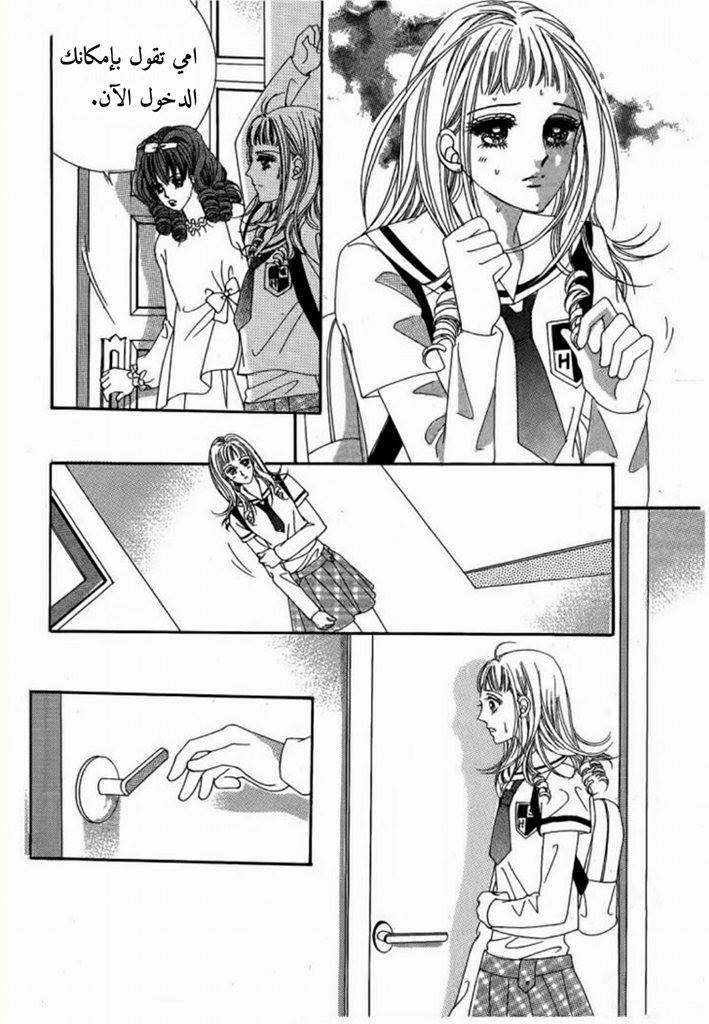 Nan Eomma Nun Appa: Chapter 9 - Page 32