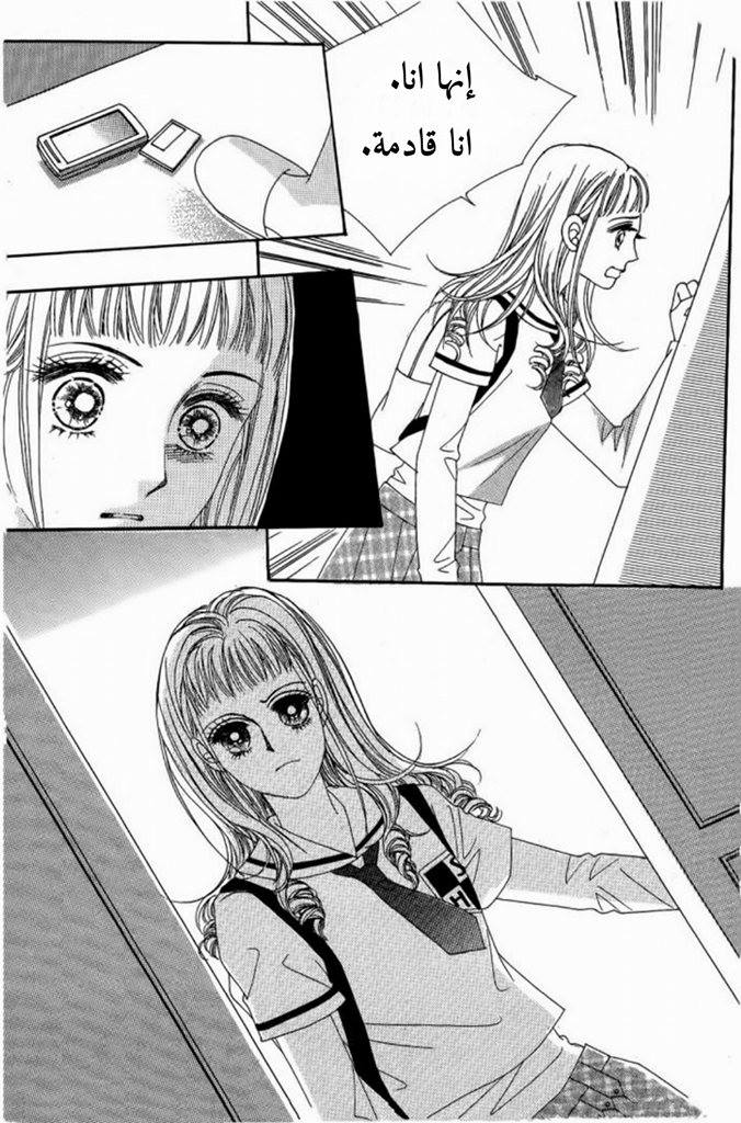 Nan Eomma Nun Appa: Chapter 9 - Page 33