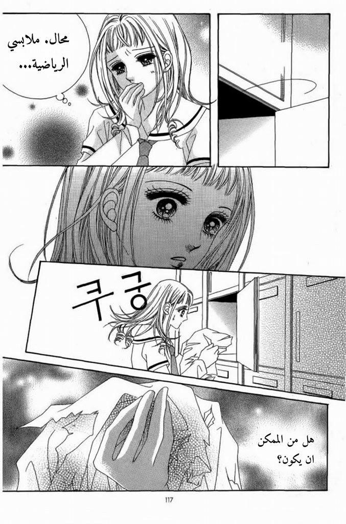 Nan Eomma Nun Appa: Chapter 9 - Page 36