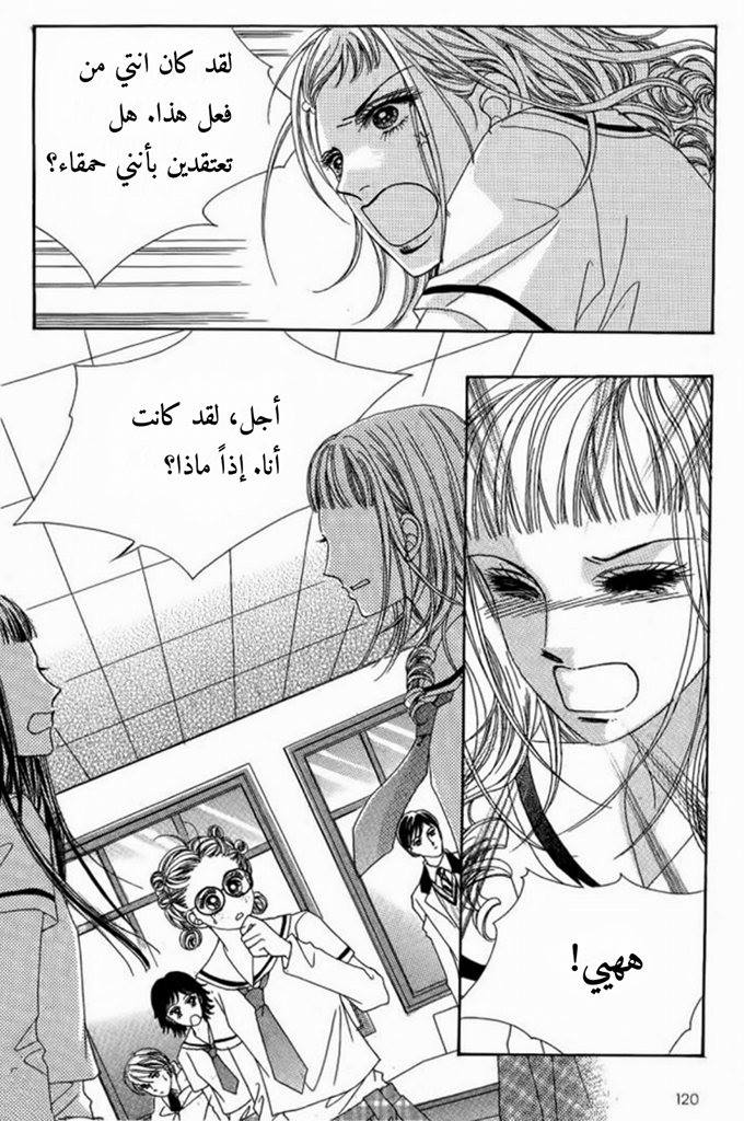 Nan Eomma Nun Appa: Chapter 9 - Page 39