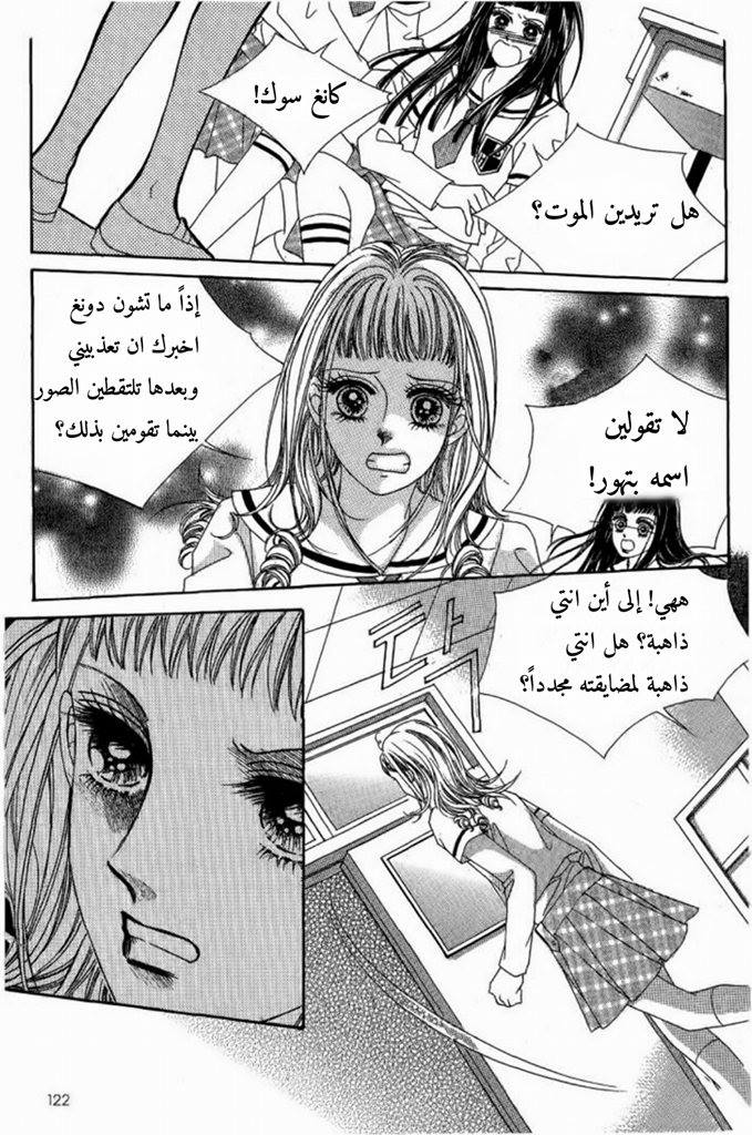 Nan Eomma Nun Appa: Chapter 9 - Page 41