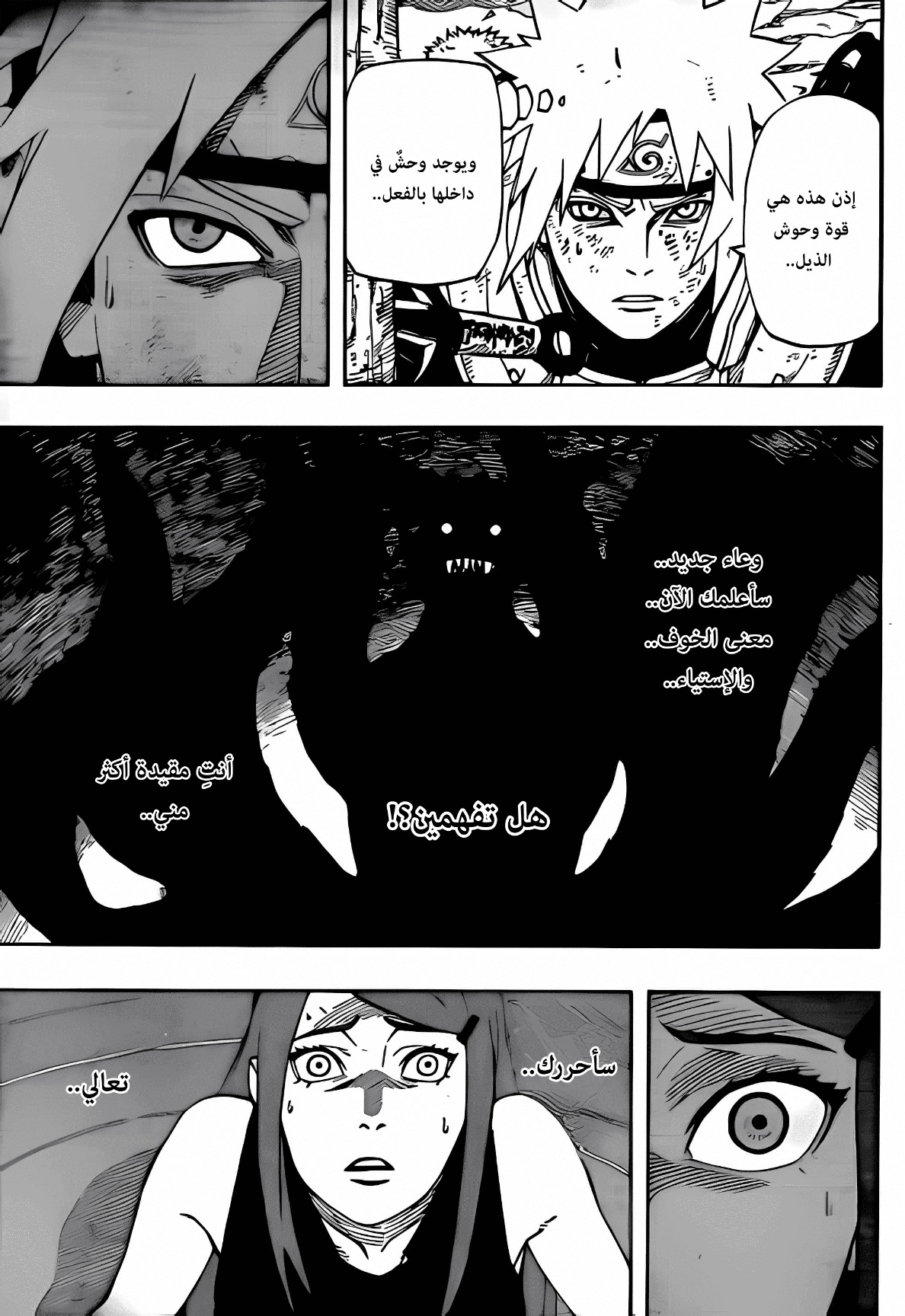 Naruto: The Whorl within the Spiral: Chapter 1 - Page 4
