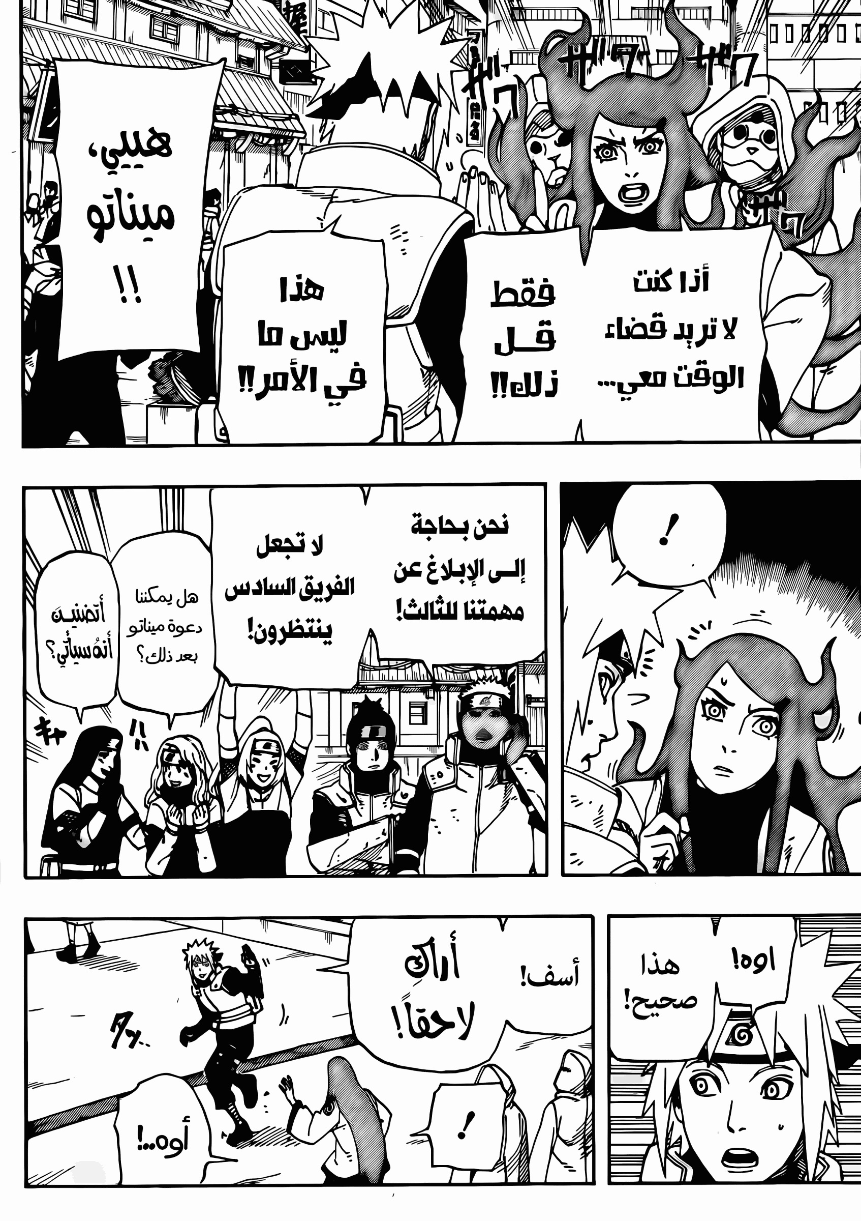 Naruto: The Whorl within the Spiral: Chapter 1 - Page 9