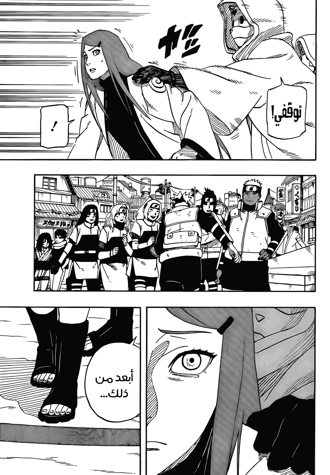 Naruto: The Whorl within the Spiral: Chapter 1 - Page 10