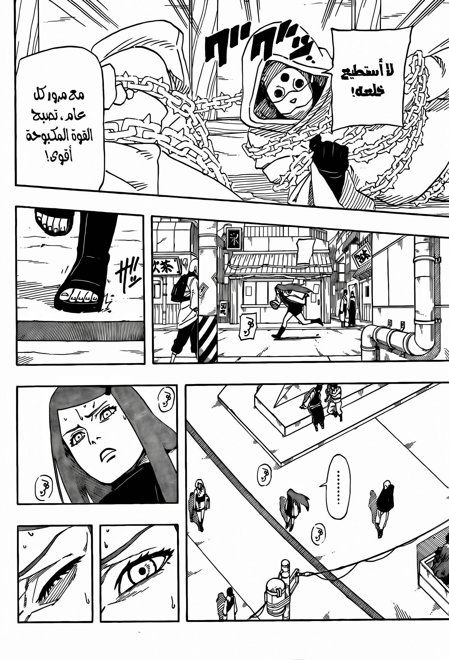 Naruto: The Whorl within the Spiral: Chapter 1 - Page 15