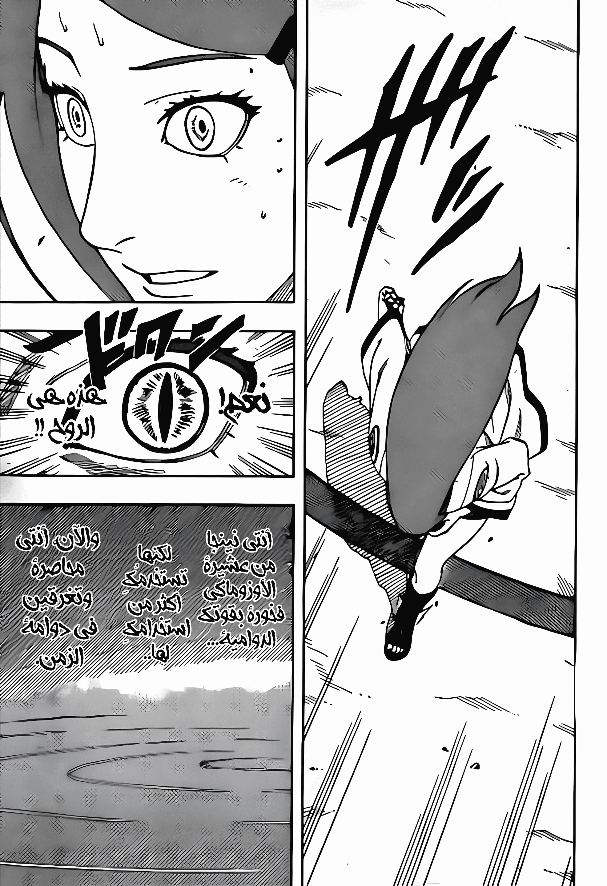 Naruto: The Whorl within the Spiral: Chapter 1 - Page 16